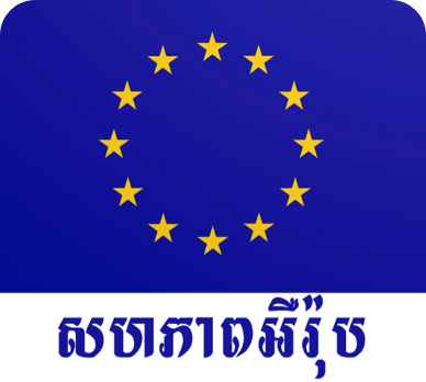 EU Cambodia